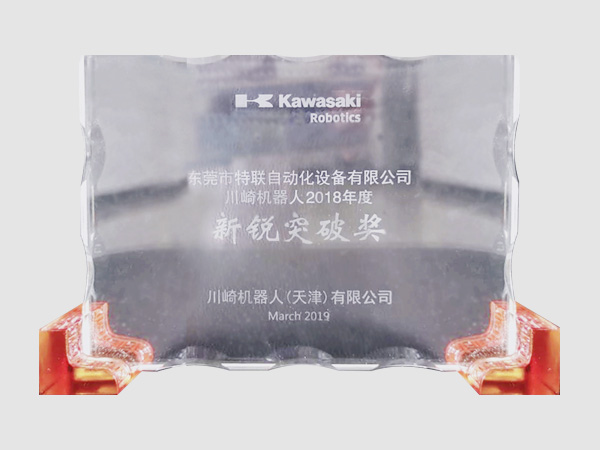 新銳突破獎(jiǎng)