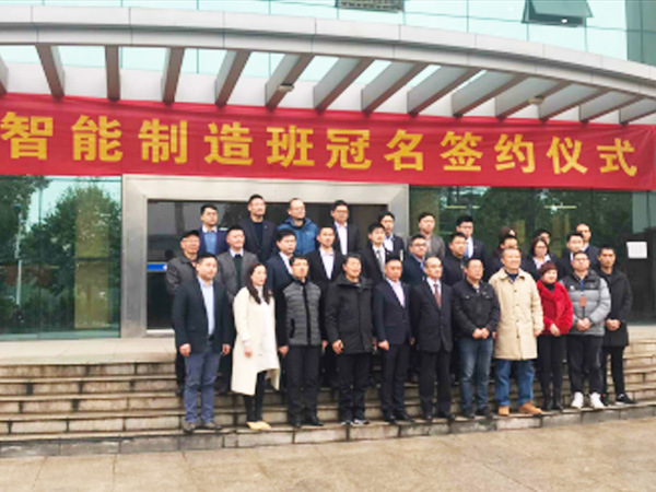 校企共建智能制造班，為企業(yè)搭建技術(shù)型人才孵化器